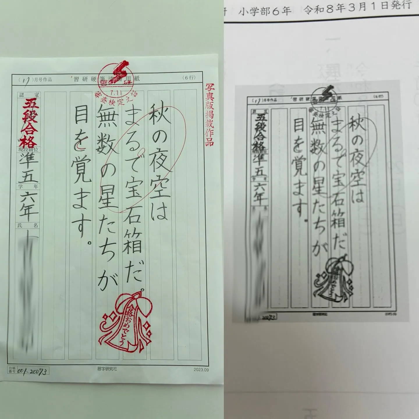 .2度目の写真掲載、おめでとう🎉