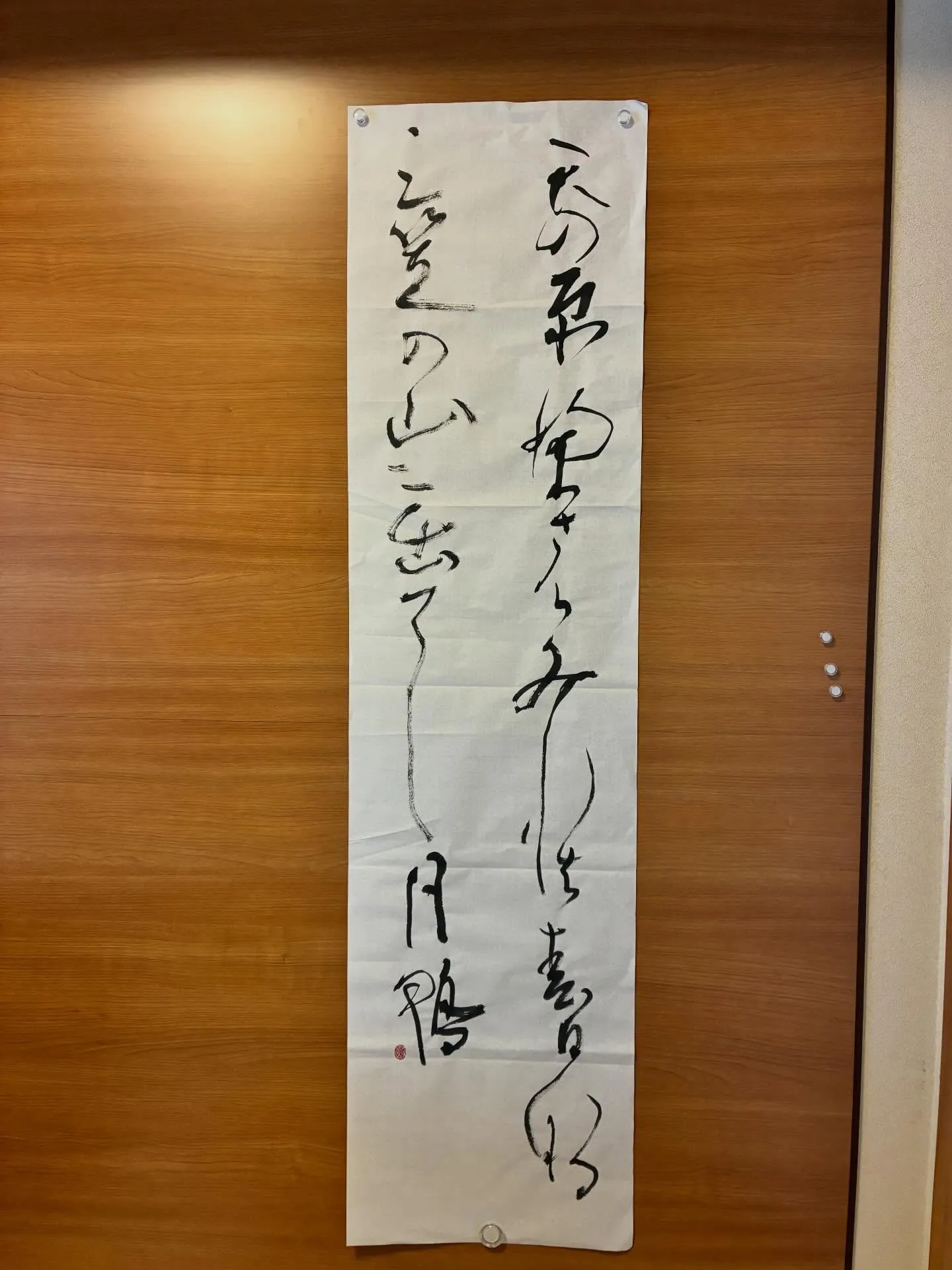 習字研究社　仮名高段位課題