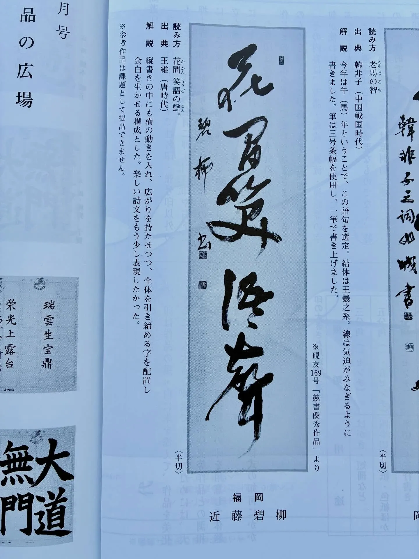 優秀作品に選ばれました❗️