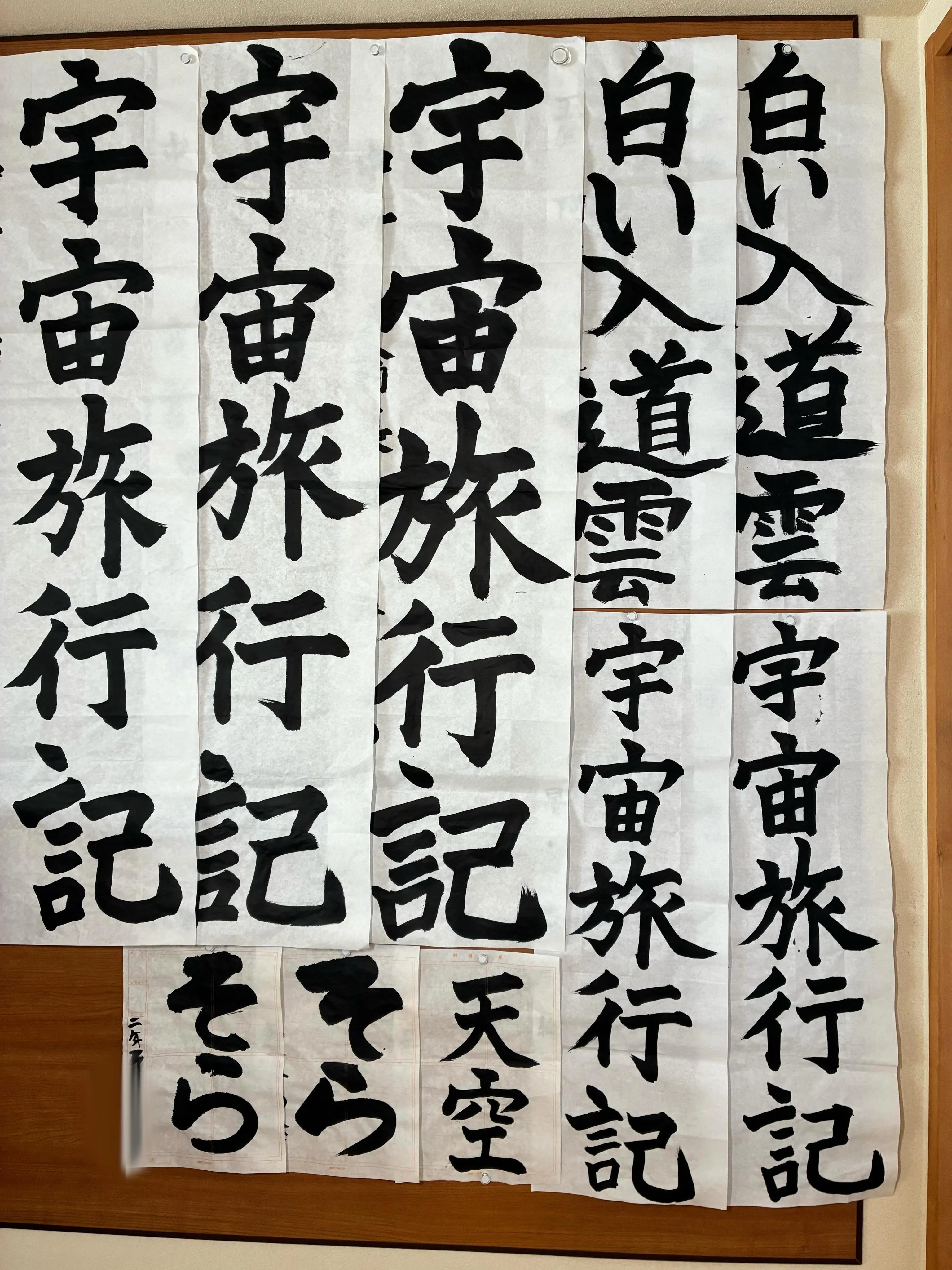 七夕揮毫作品