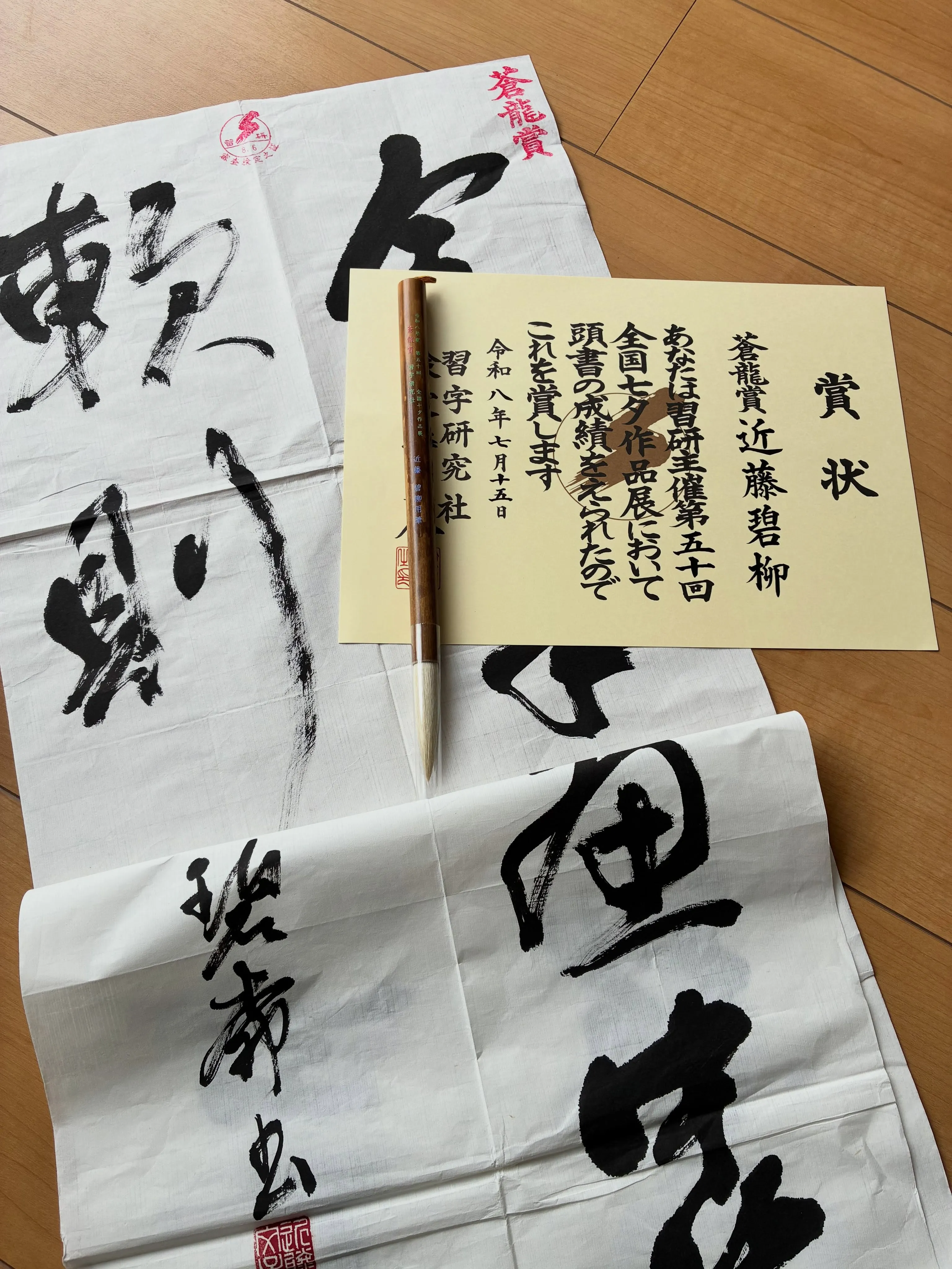 七夕揮毫作品が戻ってきました。