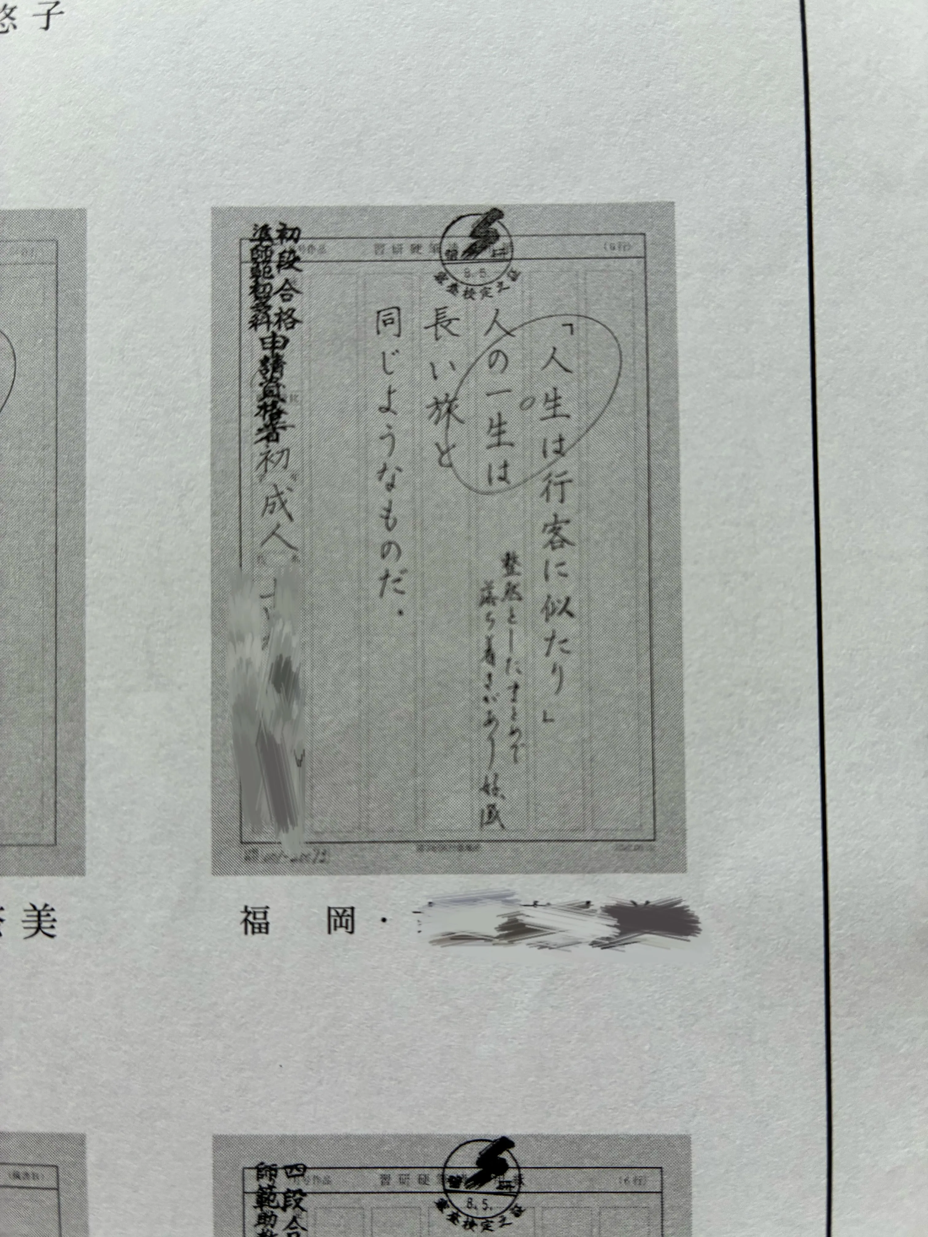 写真掲載作品