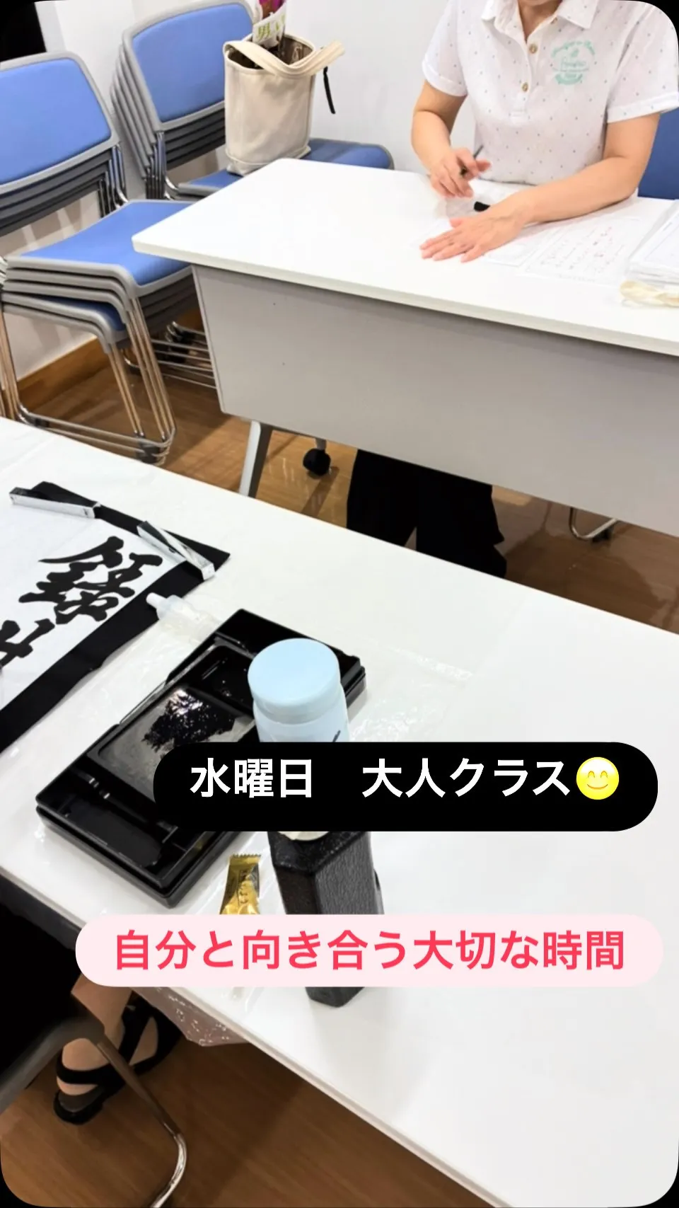 #書道#字は一生物#自分と向き合う時間#習字