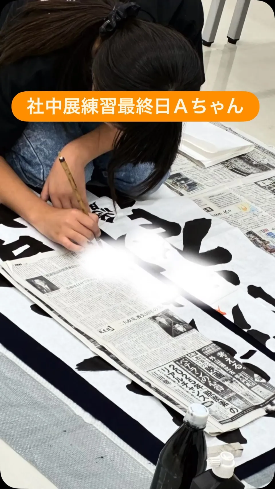 社中展練習最終日Ａちゃん