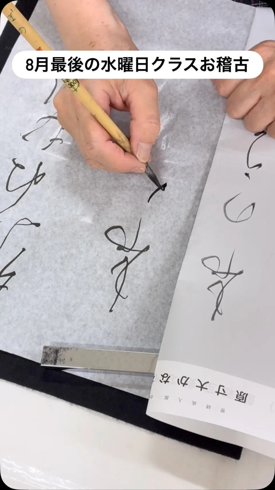 水曜日クラスお稽古の様子です。