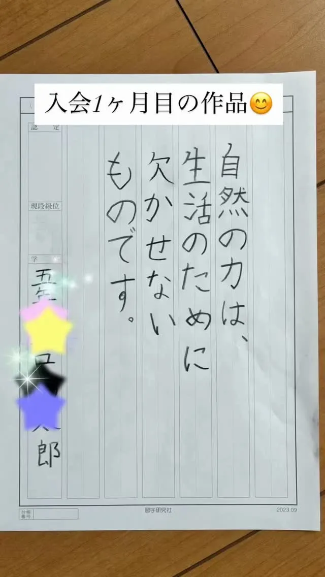 ９月入会してくれた５年生Ｋ君👦